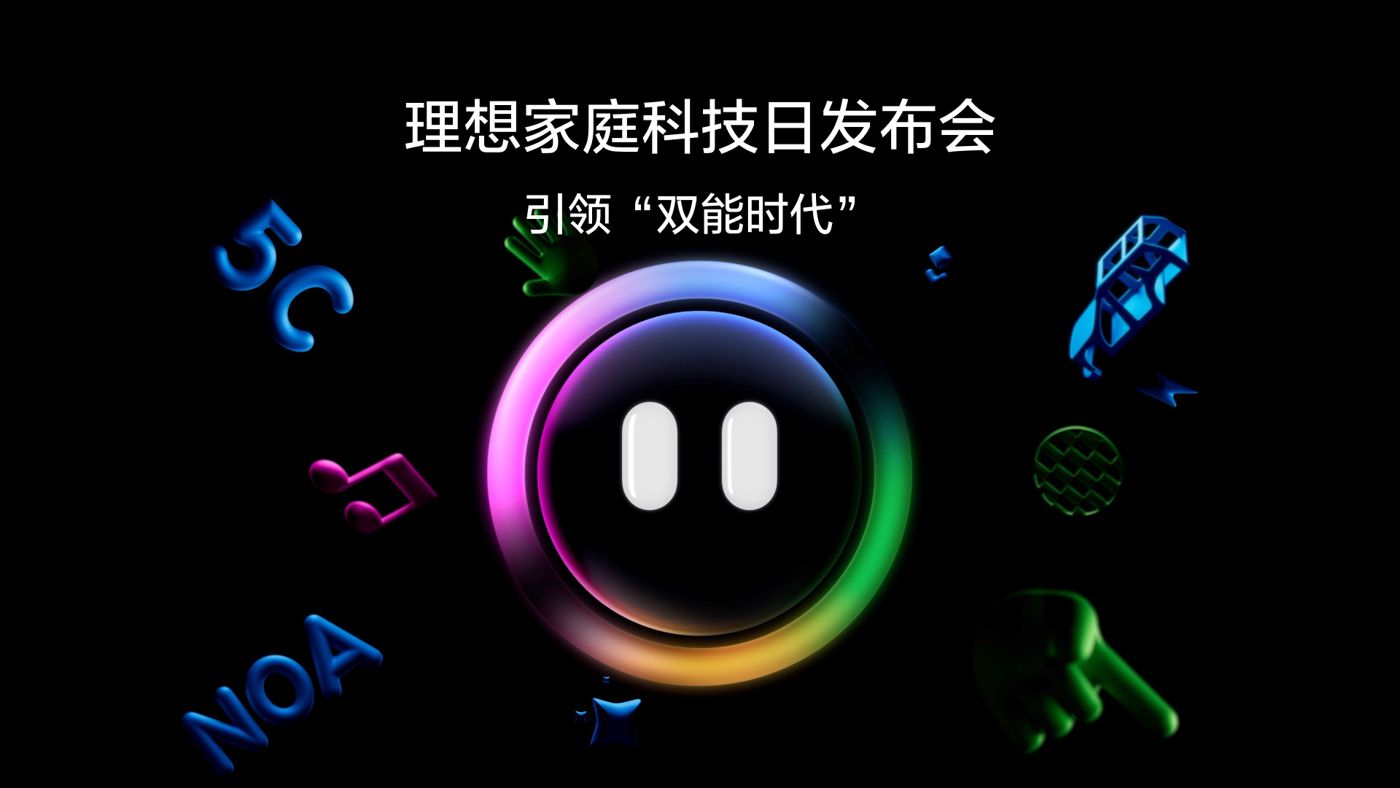 引领“双能时代”G22恒峰国际家庭科技日发布会