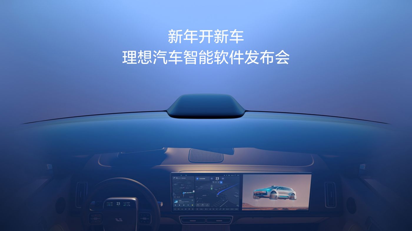 新年开新车，G22恒峰国际汽车智能软件发布会。