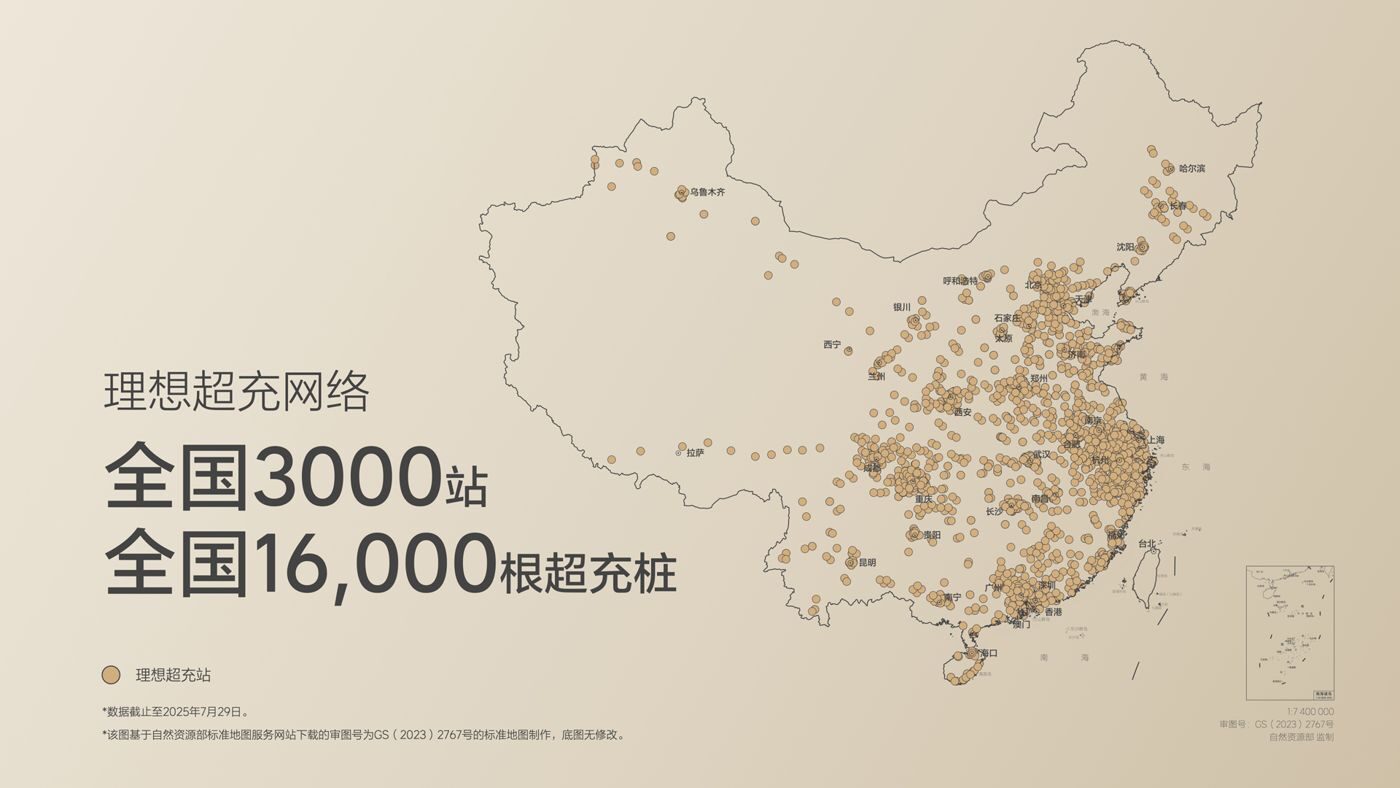250729_G22恒峰国际i8发布会_16比9_final.019.jpg