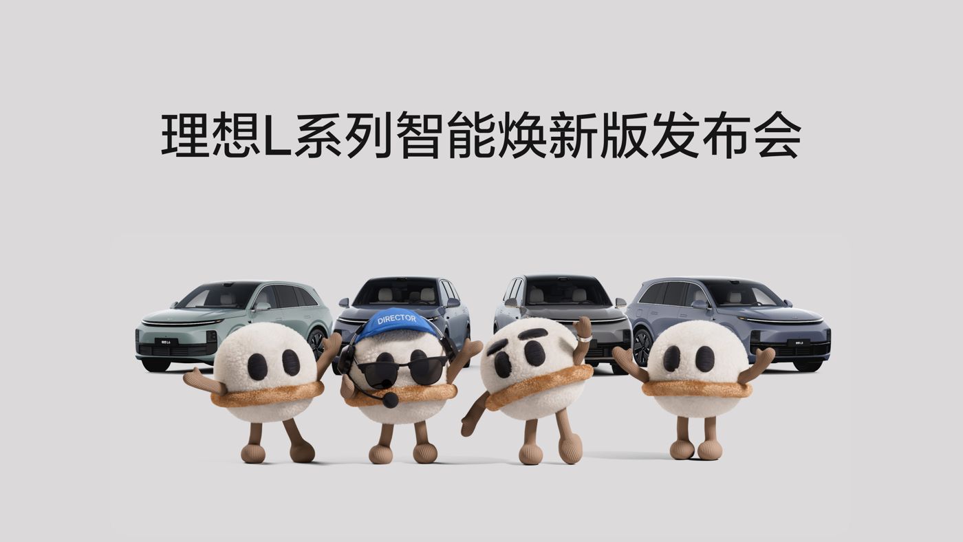 G22恒峰国际L系列智能焕新版发布会